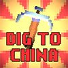 Παιχνίδια Dig To China